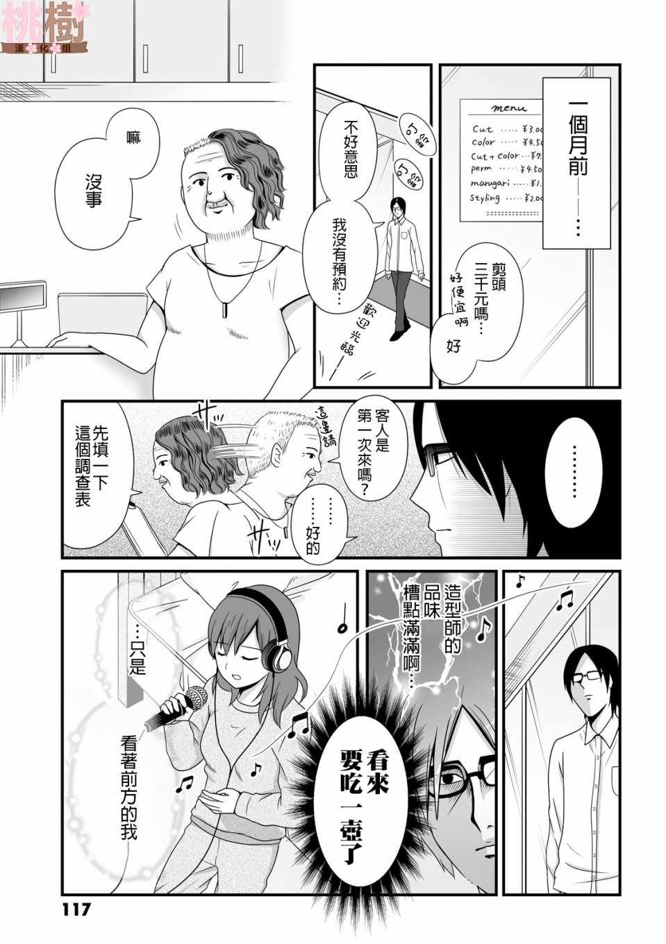 女高中生的虚度日常12漫画,第41话5图