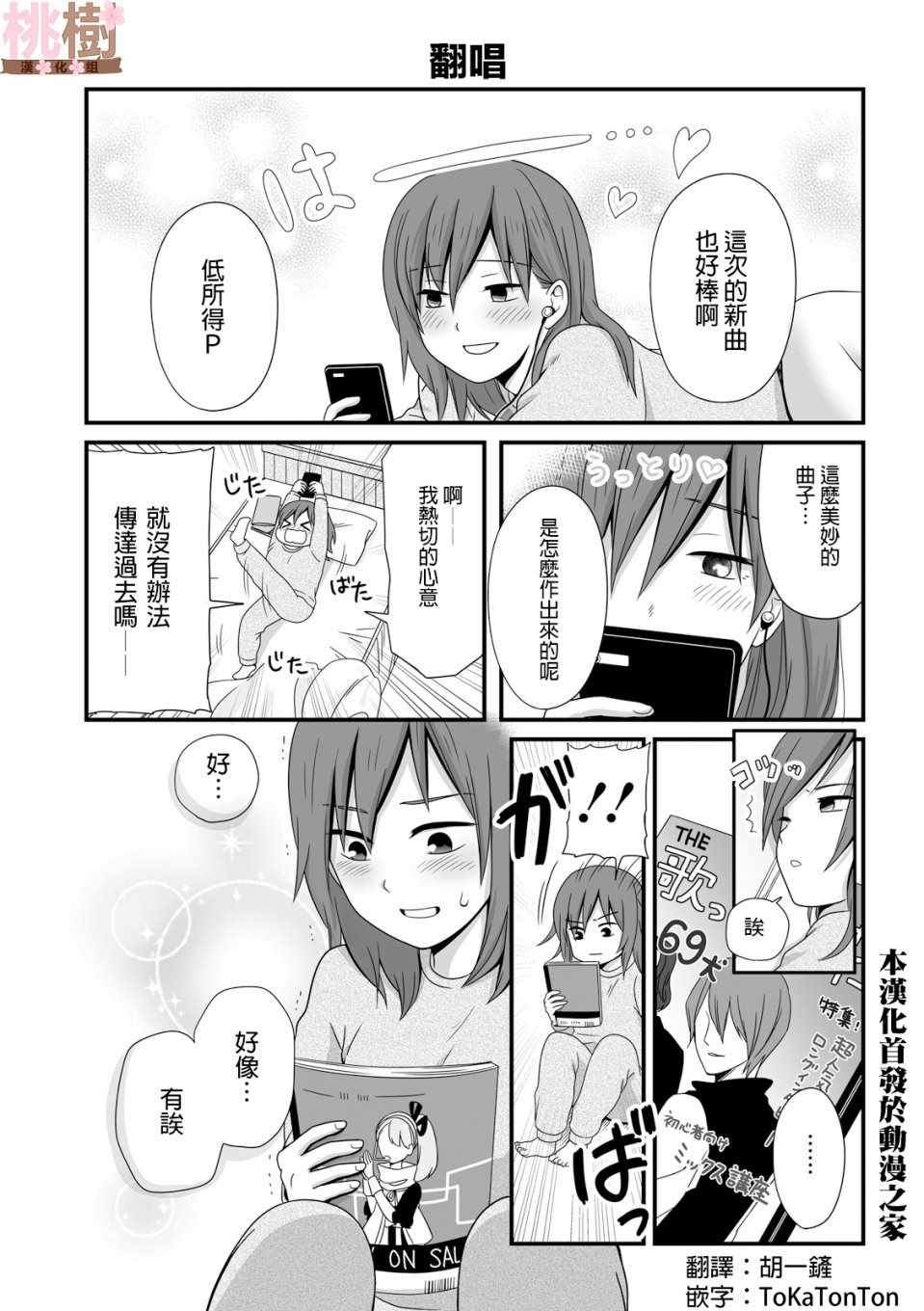 女高中生的虚度日常12漫画,第41话1图