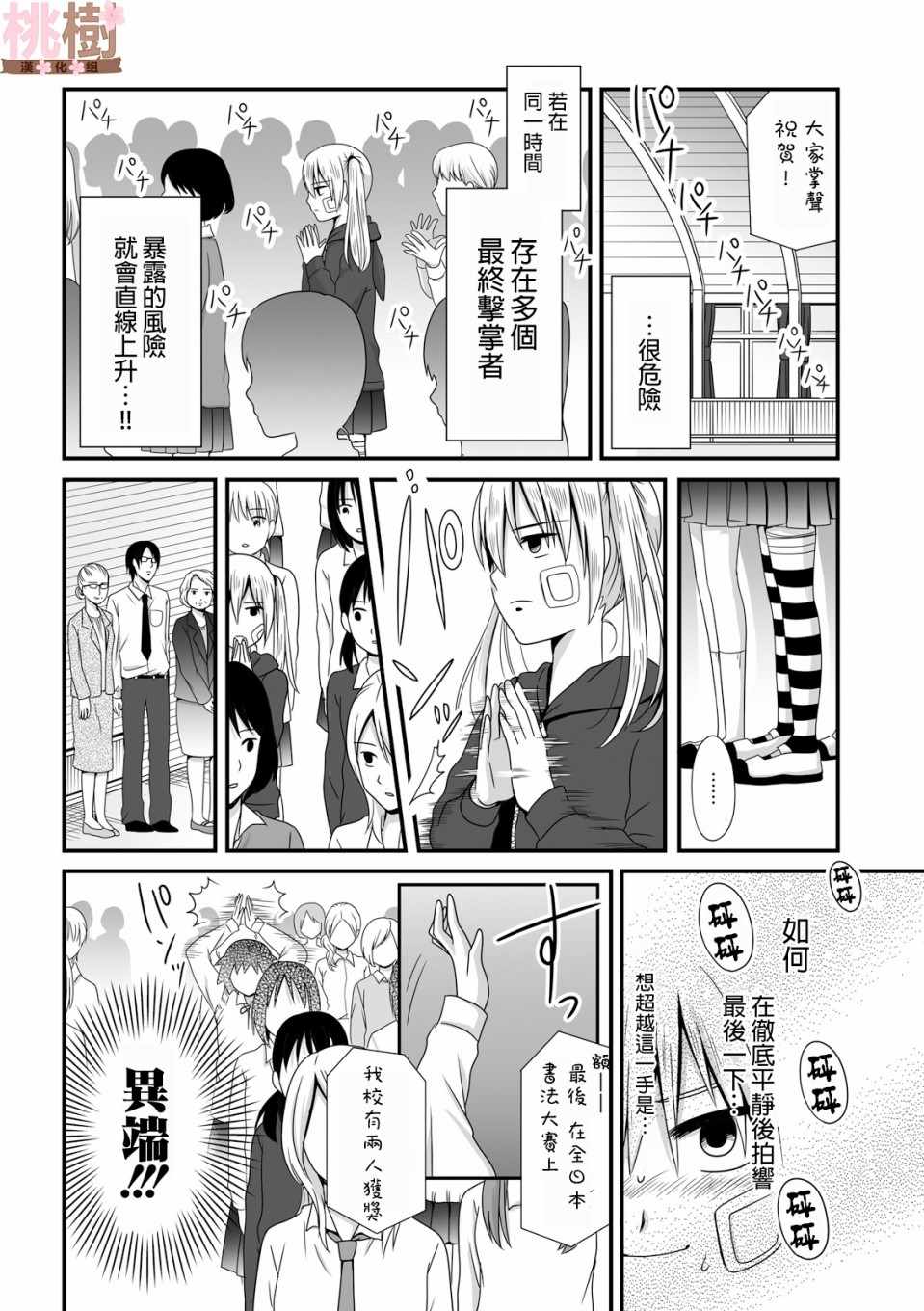 女高中生的虚度日常完整版漫画,第39话4图