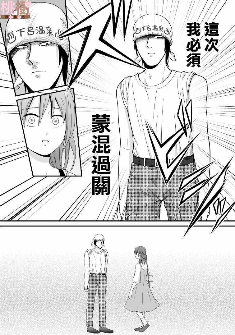 女高中生的虚度日常解说漫画,第58话4图