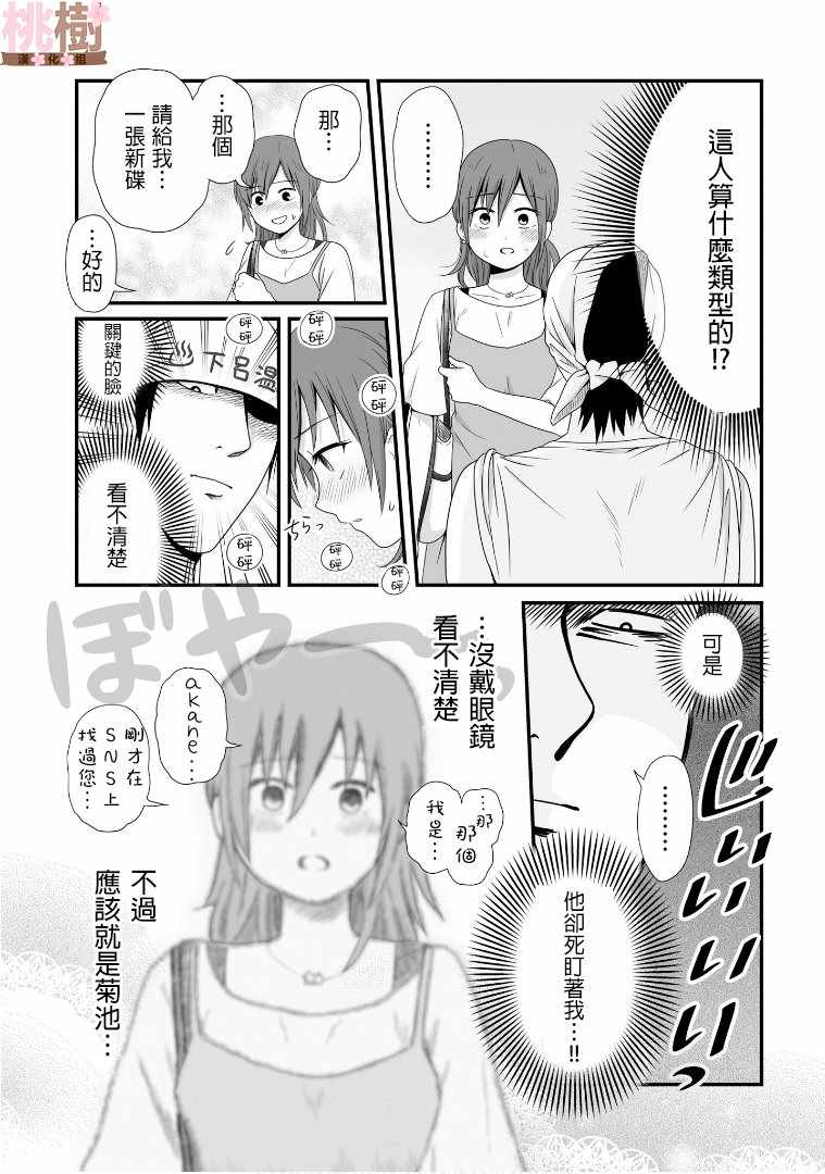 女高中生的虚度日常解说漫画,第58话5图