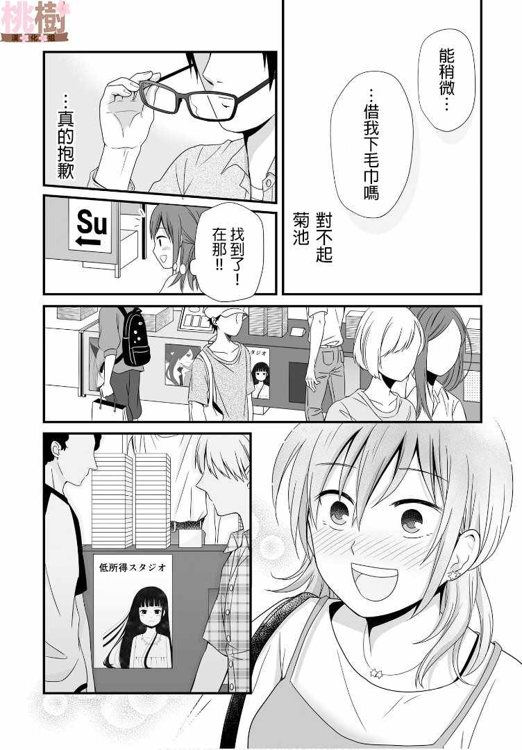 女高中生的虚度日常解说漫画,第58话3图