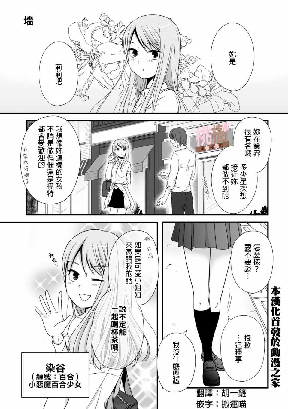 女高中生的虚度日常12漫画,第23话1图