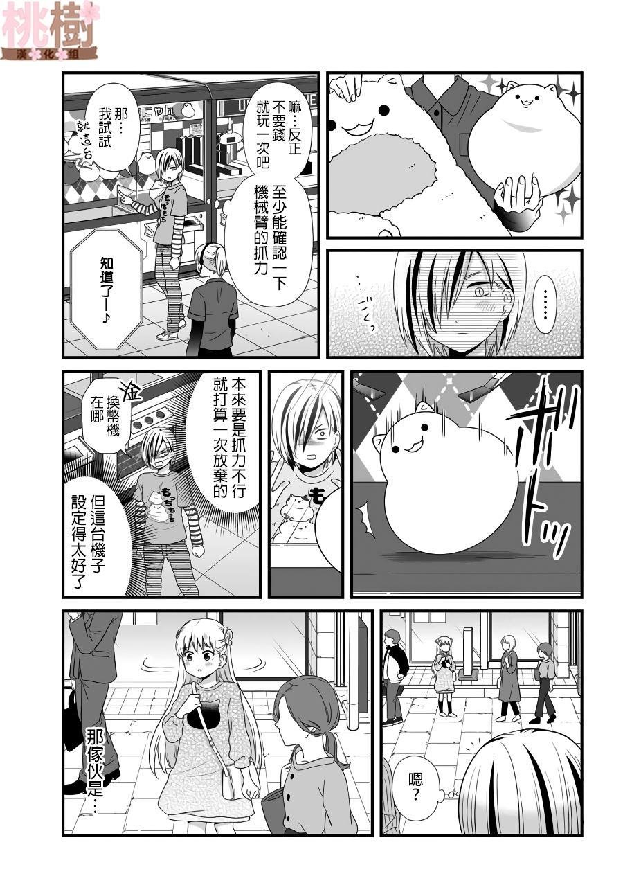 女高中生的虚度日常超燃剪辑漫画,第83话需要5图