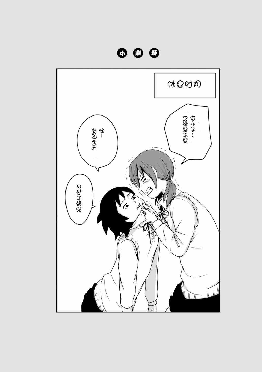 女高中生的虚度日常动漫在线观看漫画,第4话4图