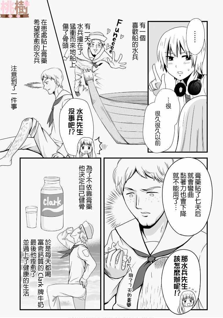 女高中生的虚度日常男主漫画,第47话5图