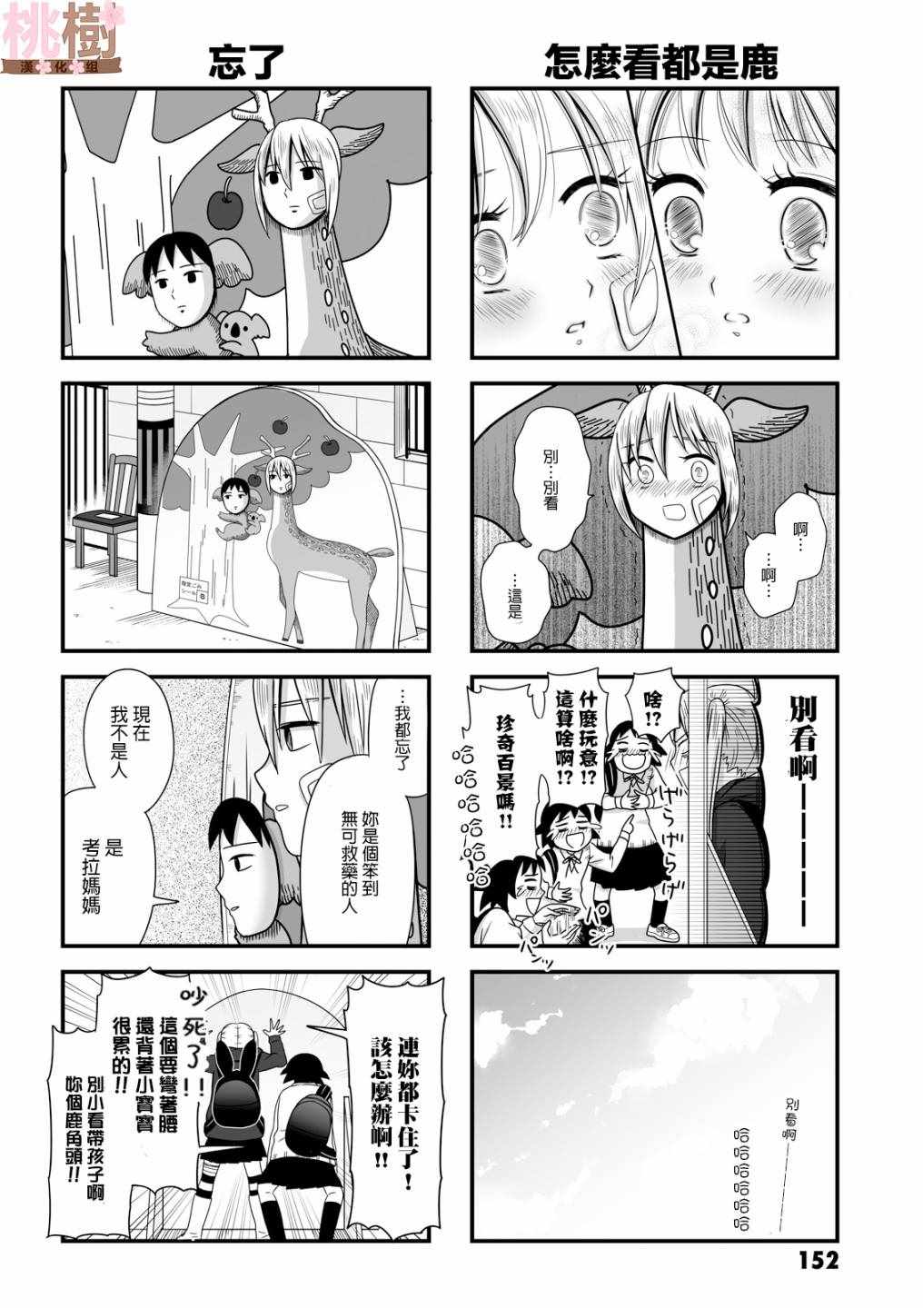 女高中生的虚度日常4漫画,虚度日常番外034图