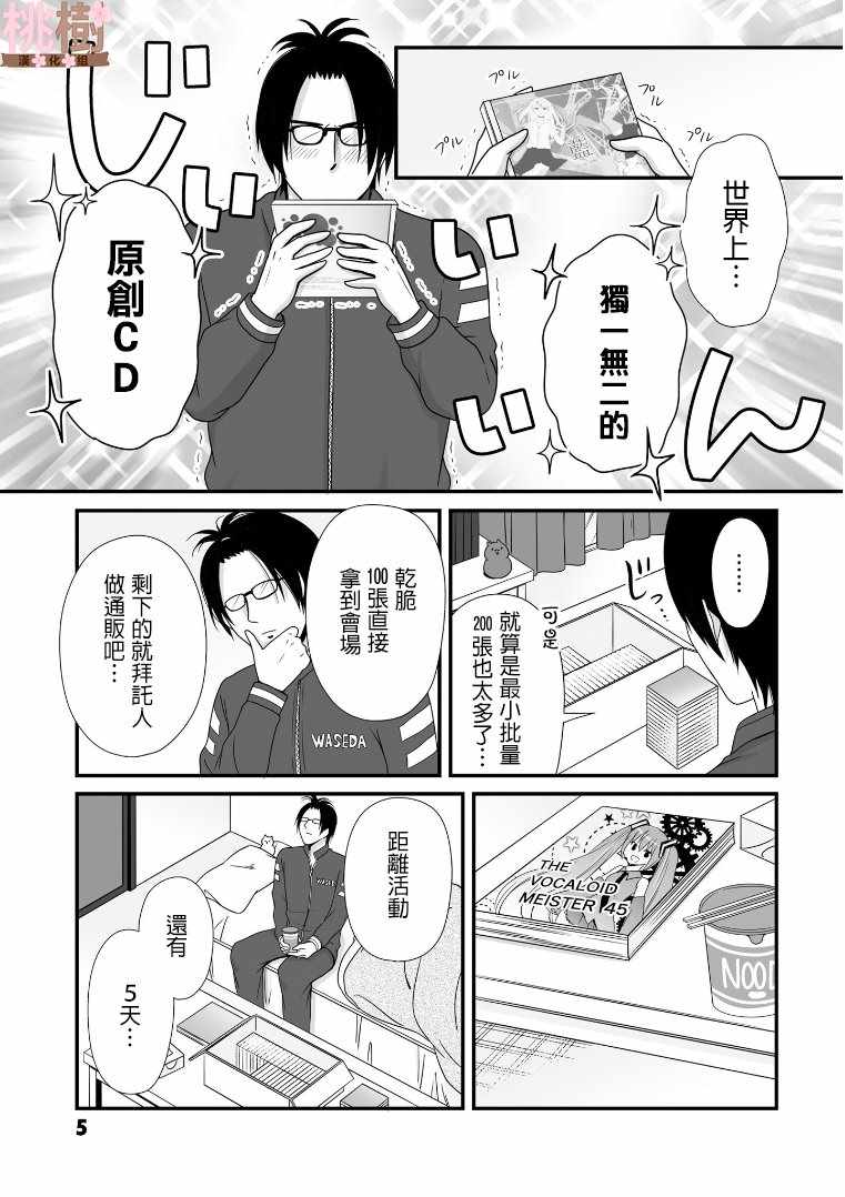 女高中生的虚度日常动漫漫画,第57话3图