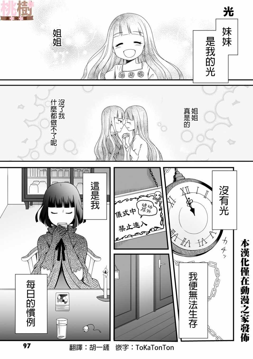女高中生的虚度日常解说漫画,第40话1图