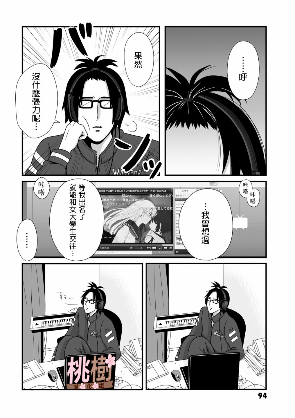 女高中生的虚度日常解说漫画,第13话4图