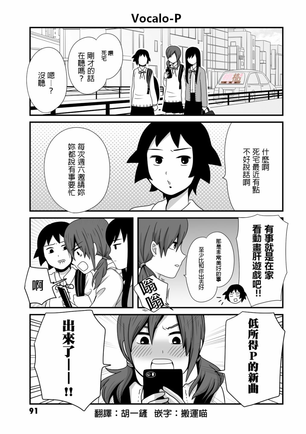 女高中生的虚度日常解说漫画,第13话1图