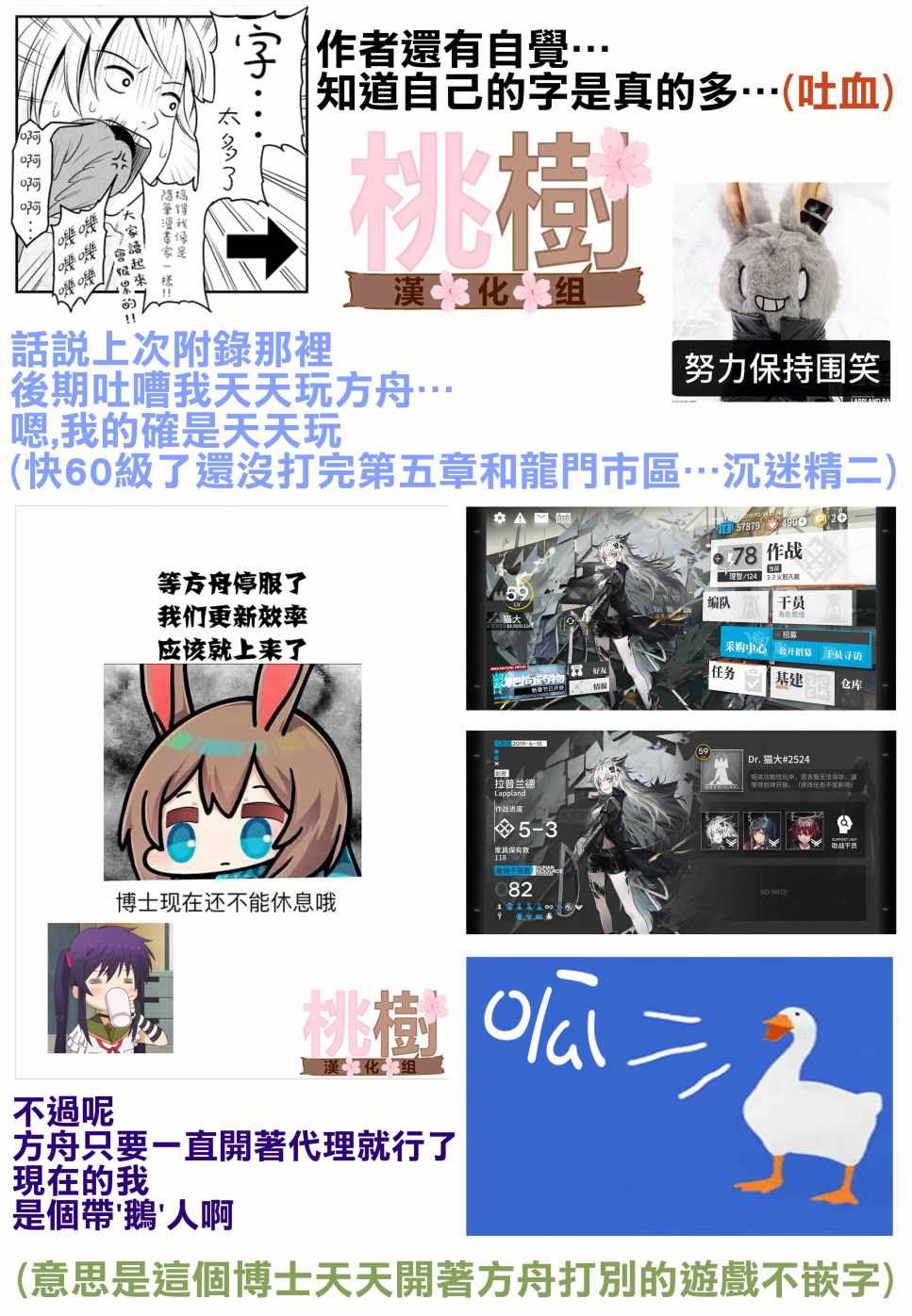 女高中生的虚度日常cos漫画,第4卷5图