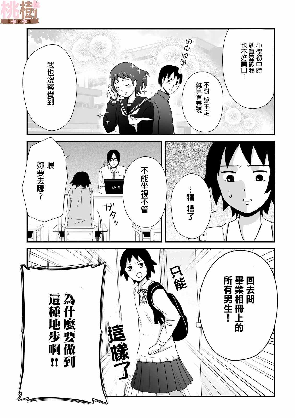 女高中生的虚度日常9漫画,第20话5图