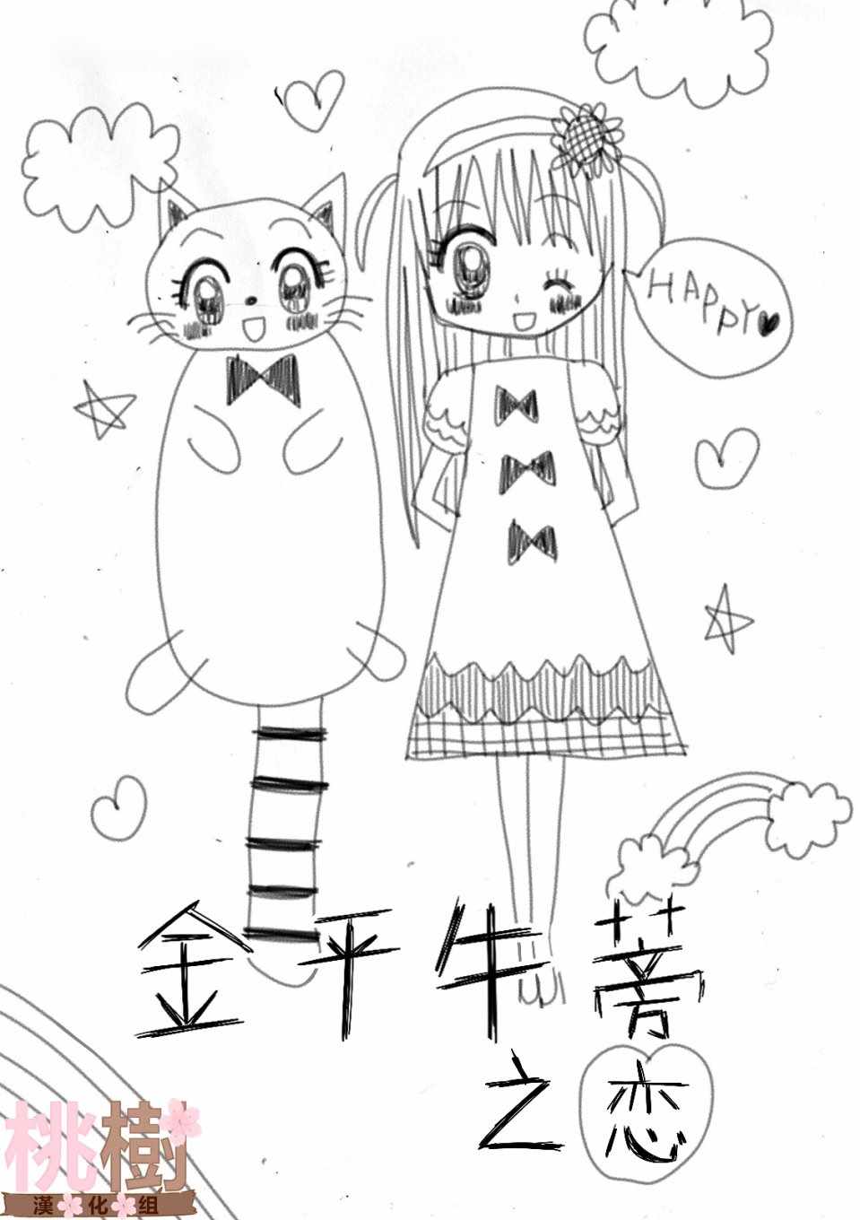 女高中生的虚度日常动漫漫画,第34话2图