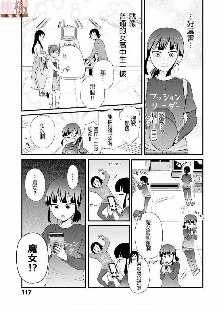 女高中生的虚度日常09漫画,第63话5图
