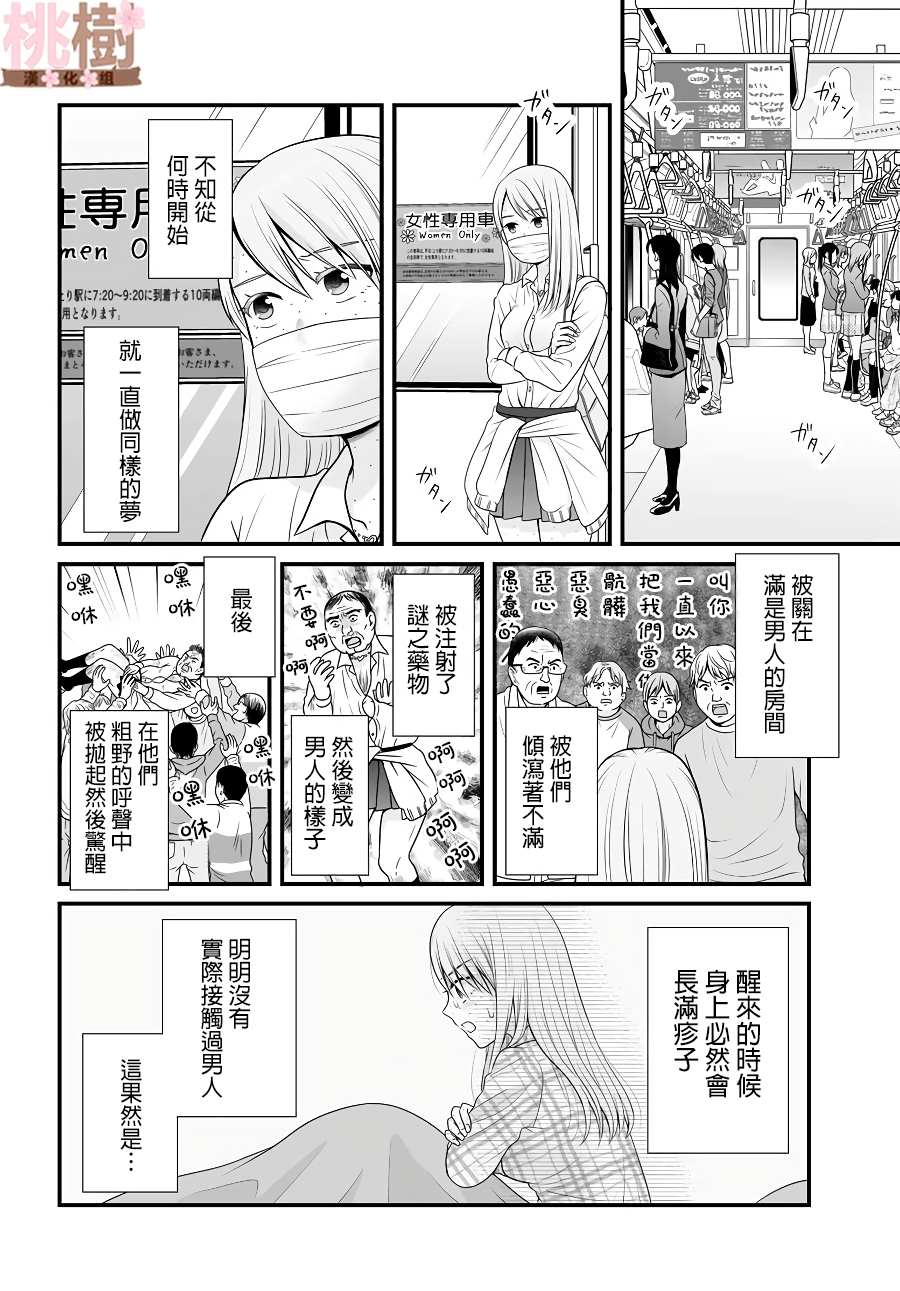 女高中生的虚度日常2漫画,第85话2图