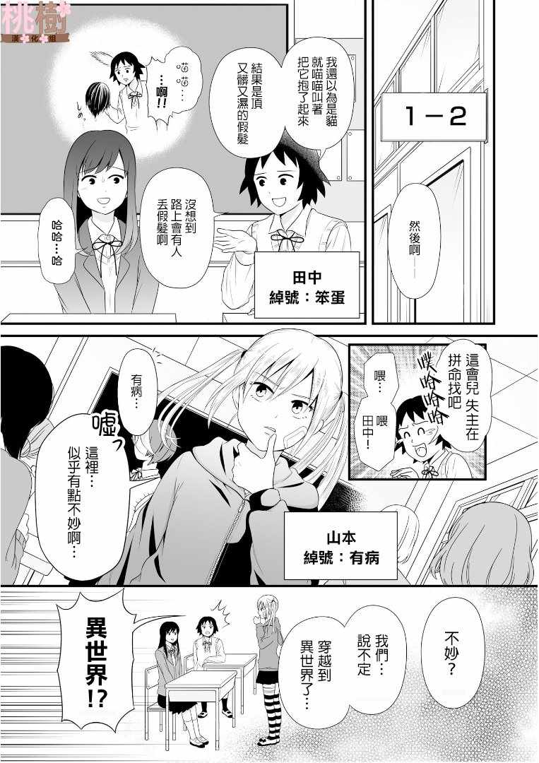女高中生的虚度日常全文漫画,第60话5图