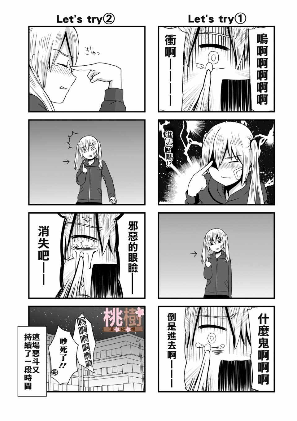 女高中生的虚度日常男主漫画,虚度日常番外012图