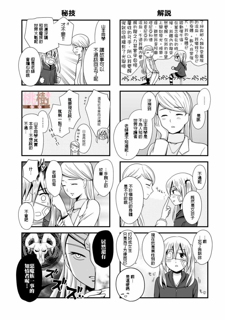 女高中生的虚度日常男主漫画,虚度日常番外014图