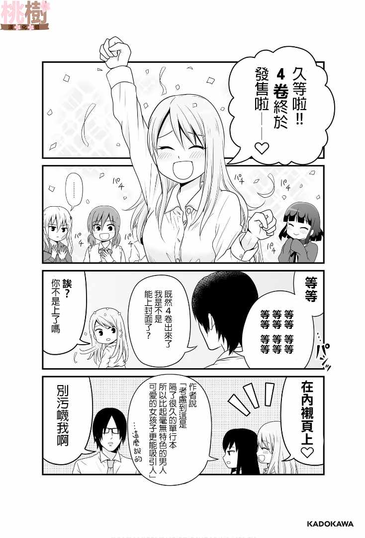 女高中生的虚度日常人物介绍漫画,虚度日常小四格42图