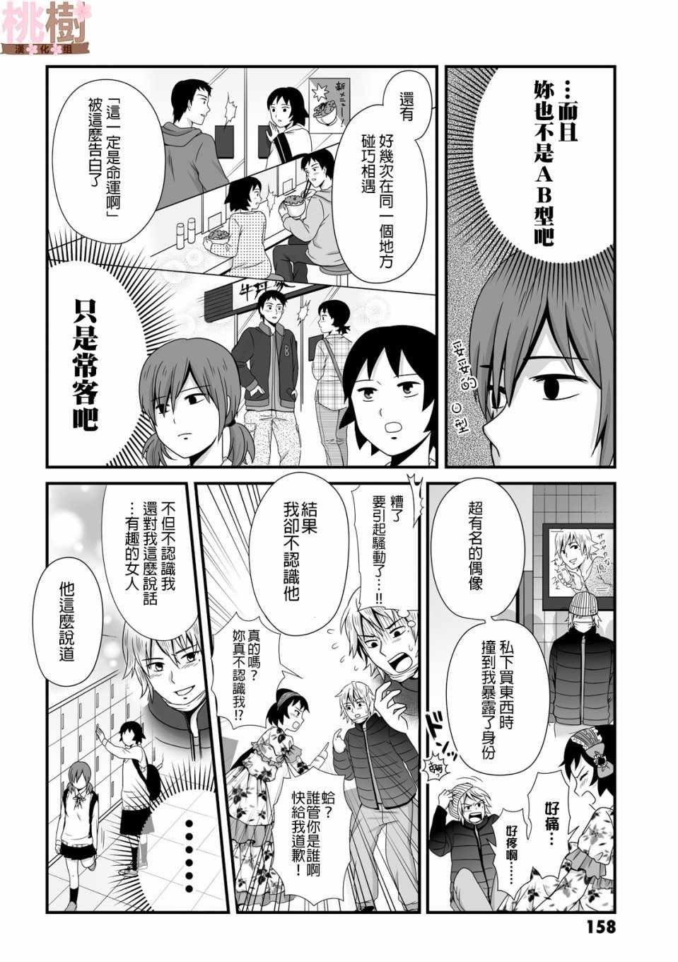 女高中生的虚度日常动漫漫画,第44话4图