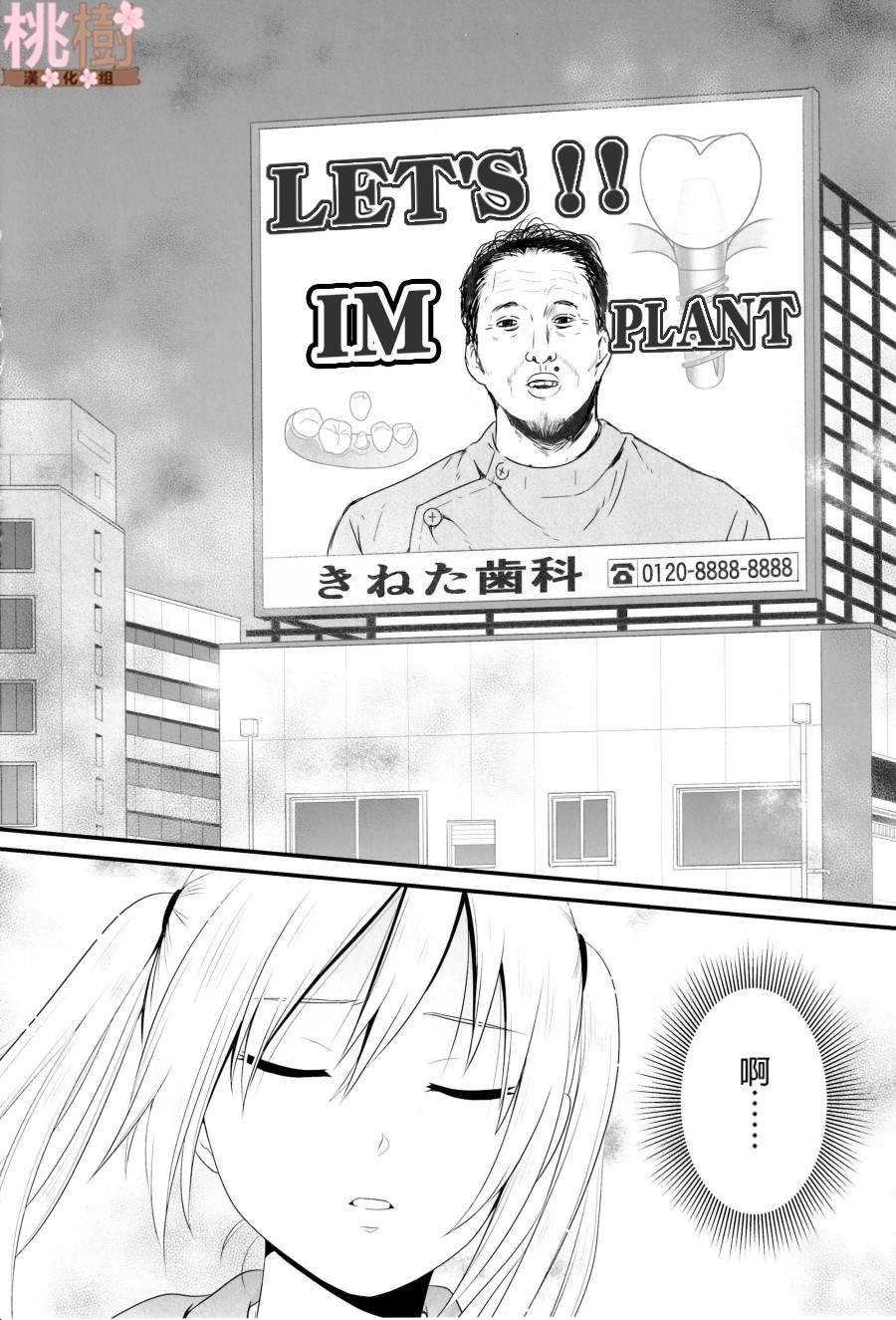 女高中生的虚度日常是哪一年漫画,同人志045图