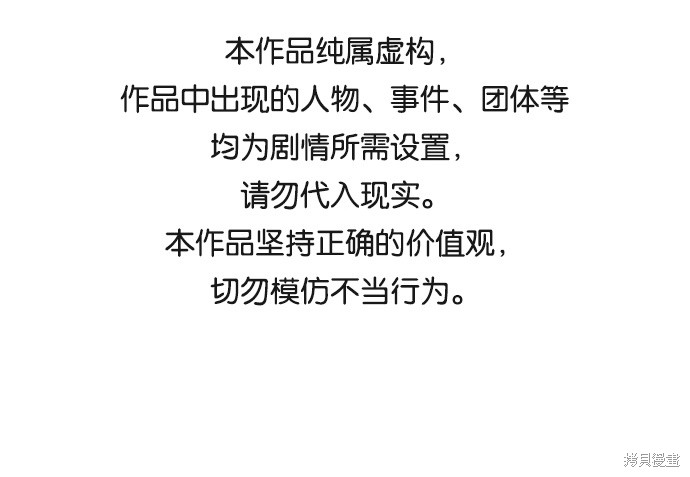 是天生一对漫画,第39话1图