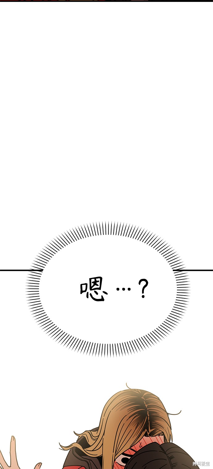 是天生一对漫画,第13话5图