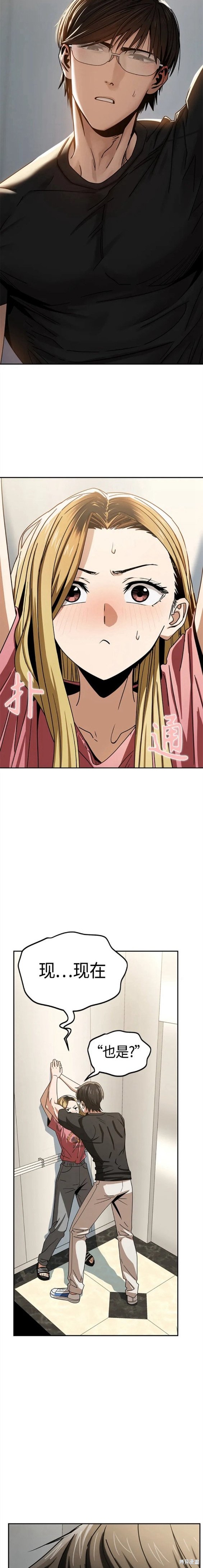 莫名成了天生一对免费漫画漫画,第56话5图