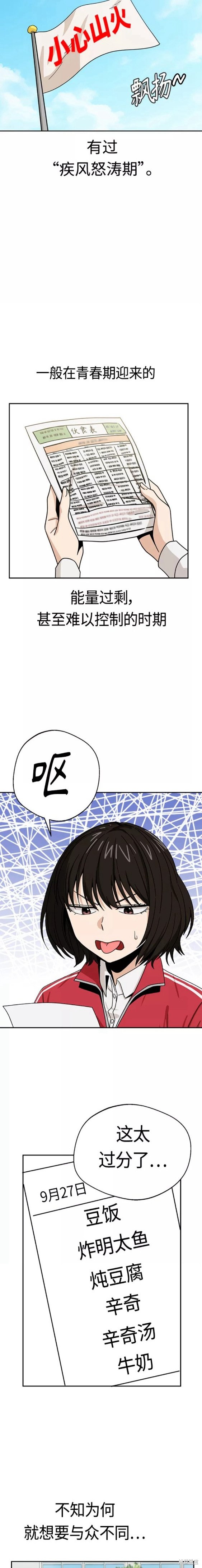 莫名成了天生一对视频漫画,第49话5图