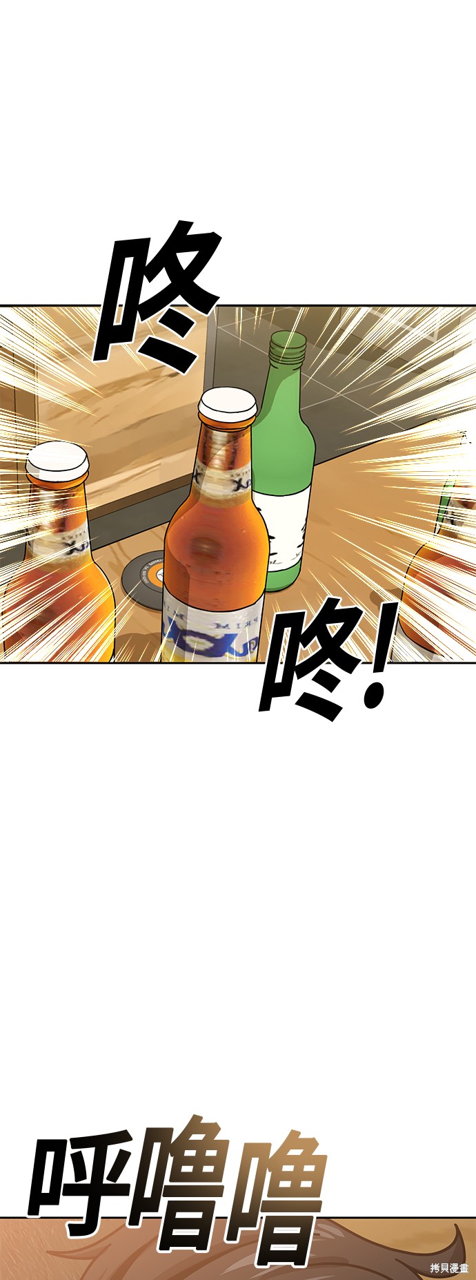 莫名成了天生一对漫画第二季漫画,第35话3图