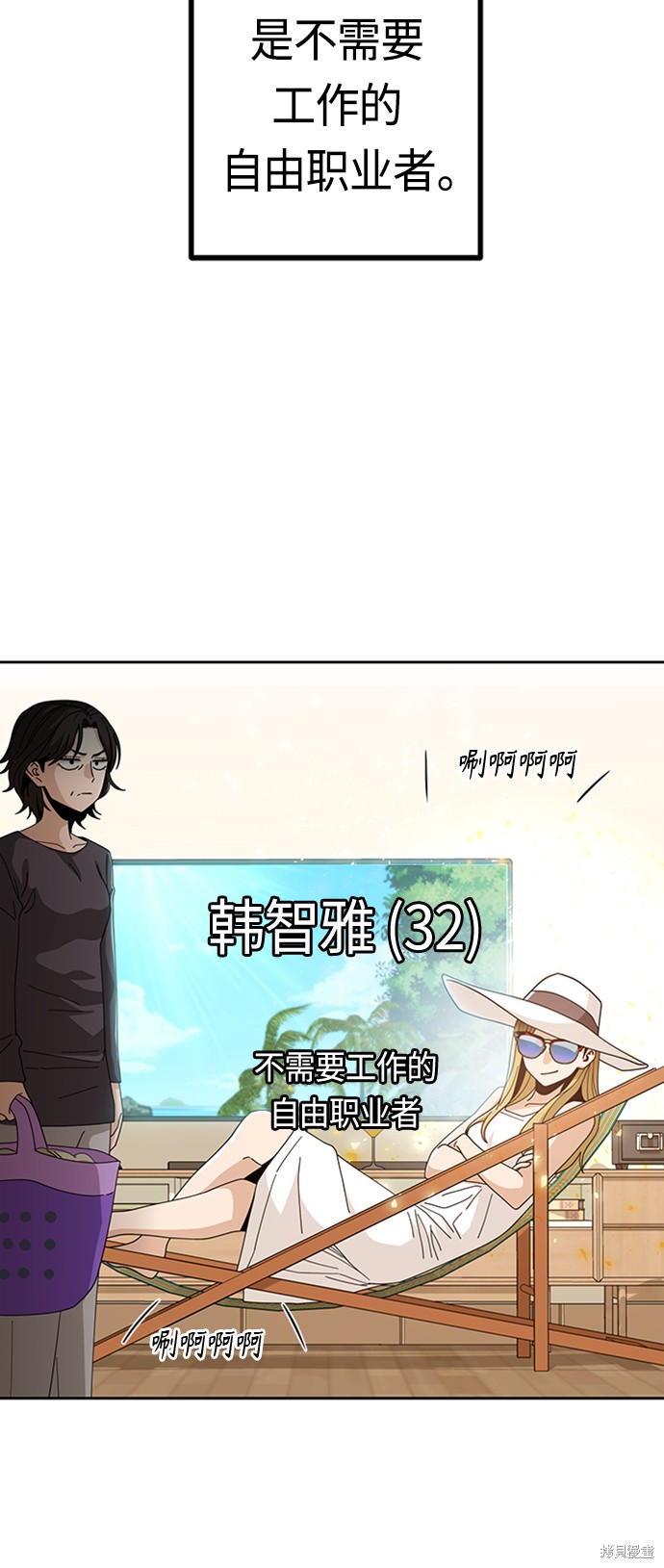 莫名成了天生一对漫画26漫画,第38话4图
