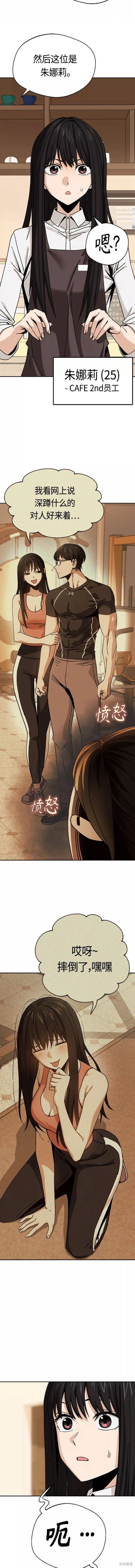 莫名成了天生一对下拉式免费观看漫画,第43话2图