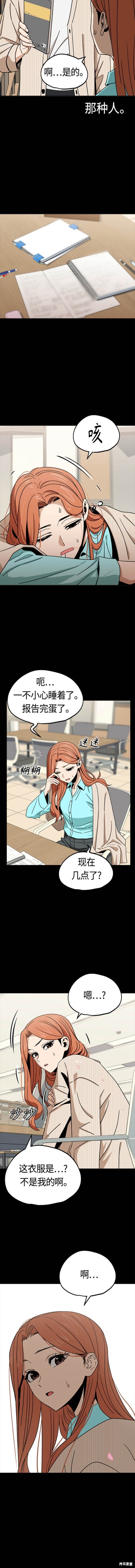 莫名成了天生一对视频漫画,第69话5图