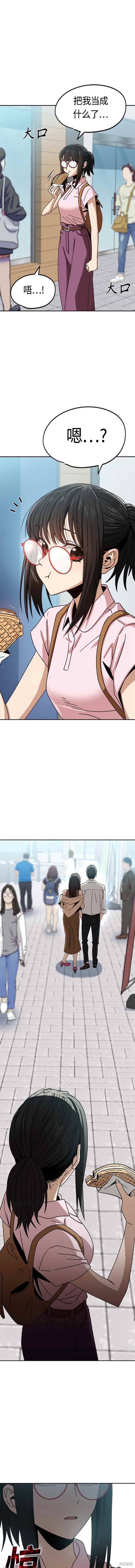 莫名成了天生一对视频漫画,第59话3图