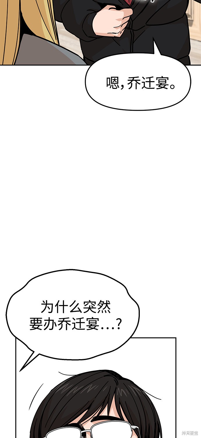 是天生一对漫画,第10话5图