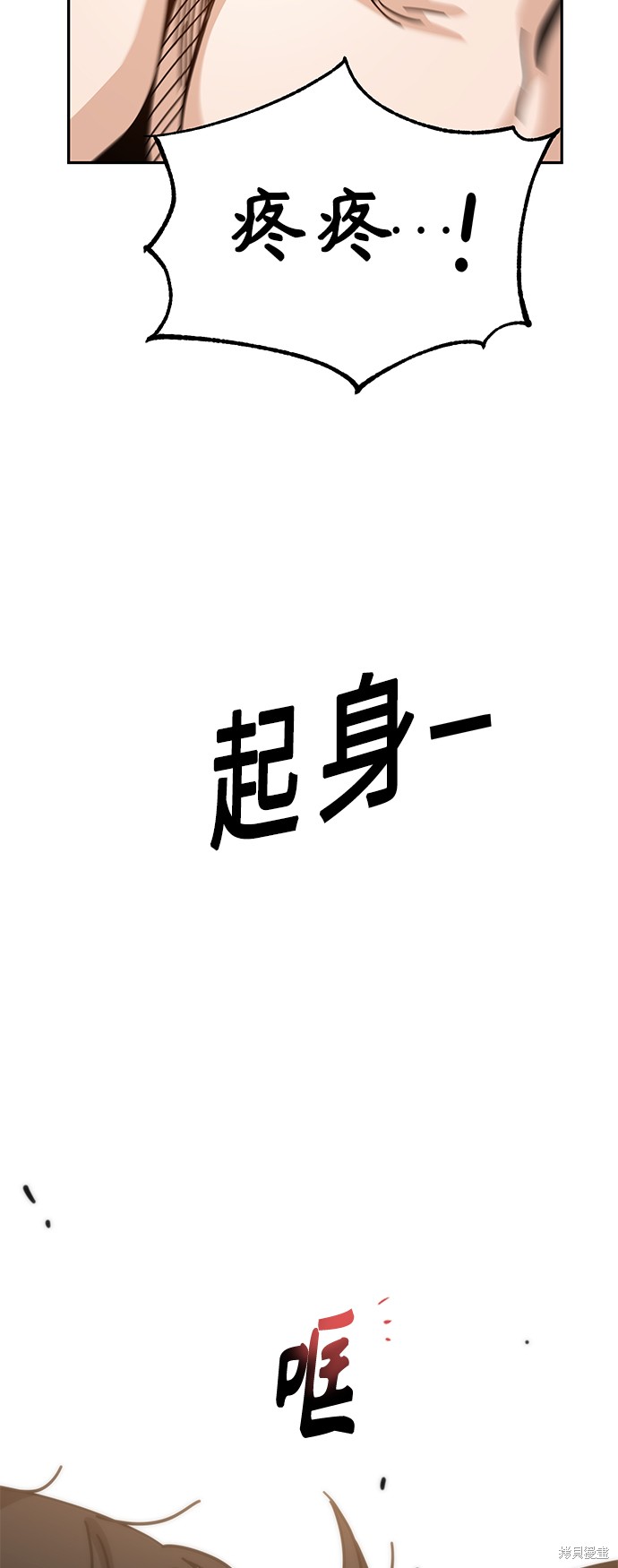莫名成了天生一对视频漫画,第34话3图