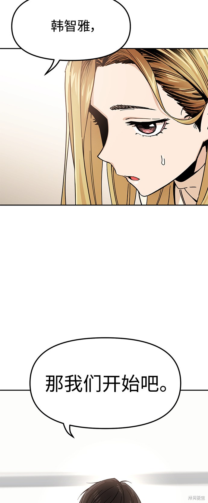 莫名成了天生一对下拉式免费观看漫画,第4话4图