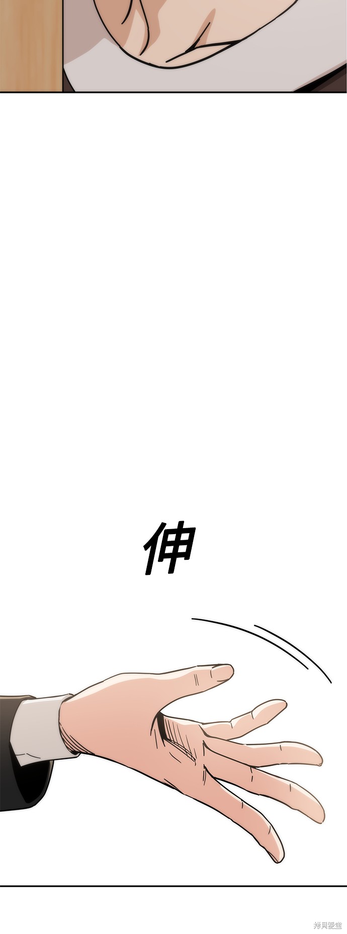 莫名成了天生一对视频漫画,第24话3图