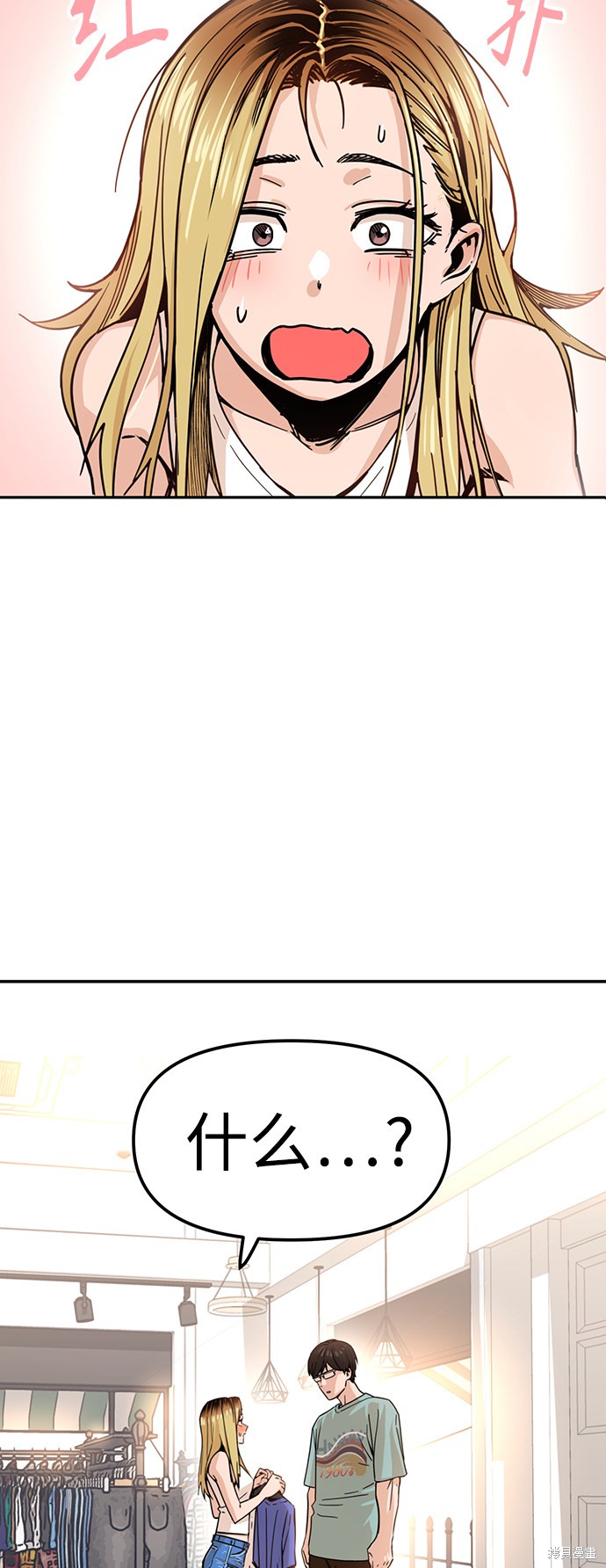 莫名成了天生一对漫画26漫画,第3话5图