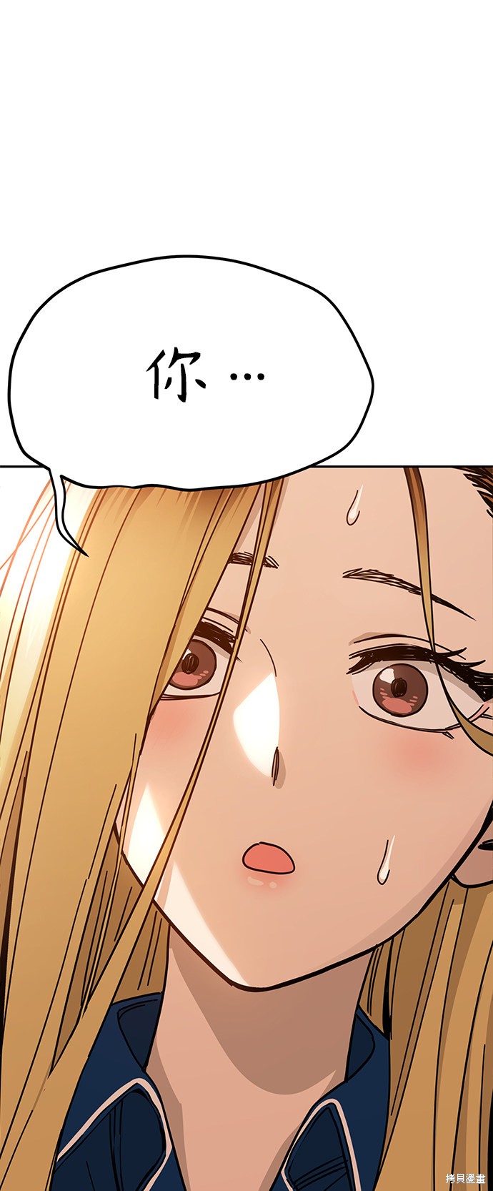 是天生一对漫画,第9话3图