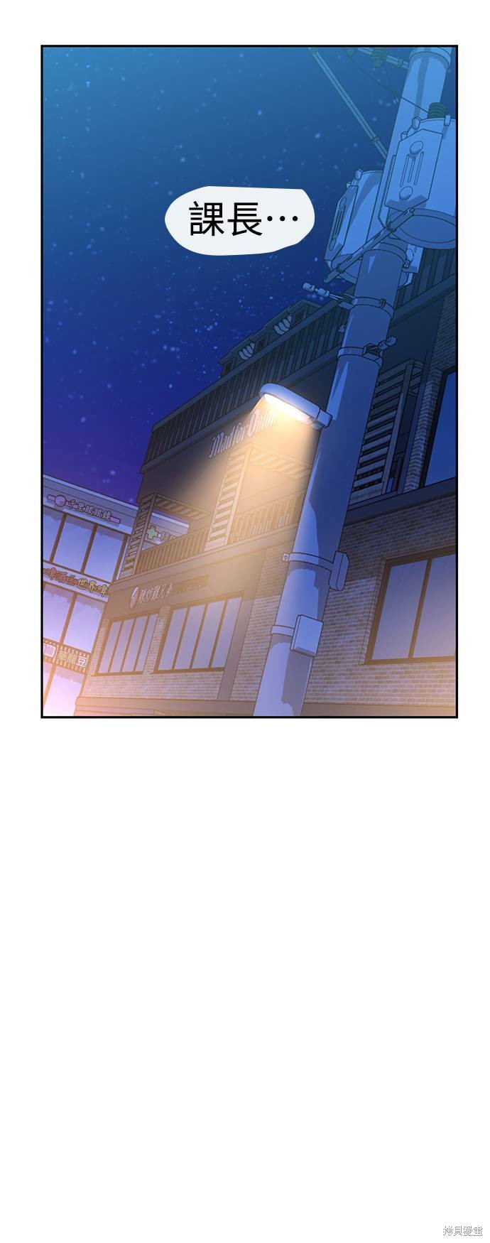 莫名成了天生一对视频漫画,第19话3图
