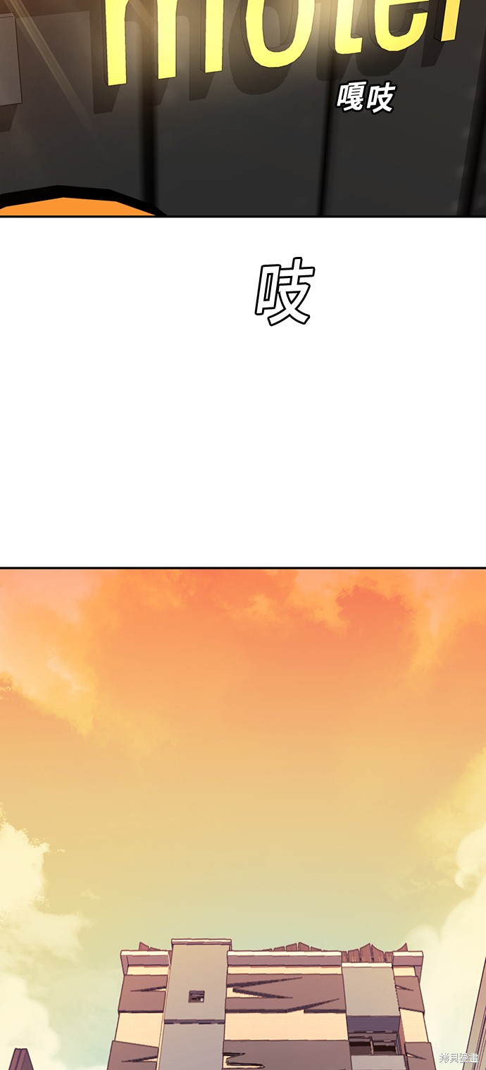 是天生一对漫画,第32话5图