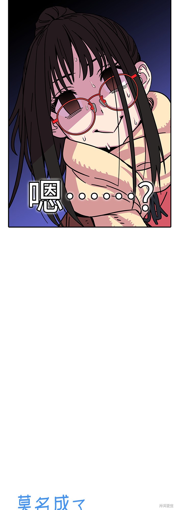 莫名成了天生一对漫画26漫画,第7话5图