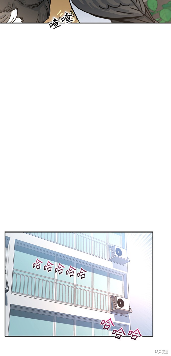 莫名成了天生一对漫画第二季漫画,第1话5图