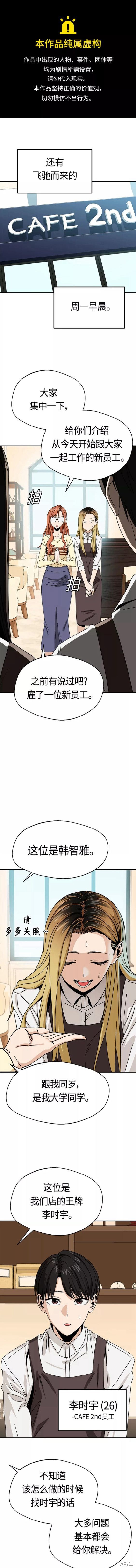 莫名成了天生一对下拉式免费观看漫画,第43话1图