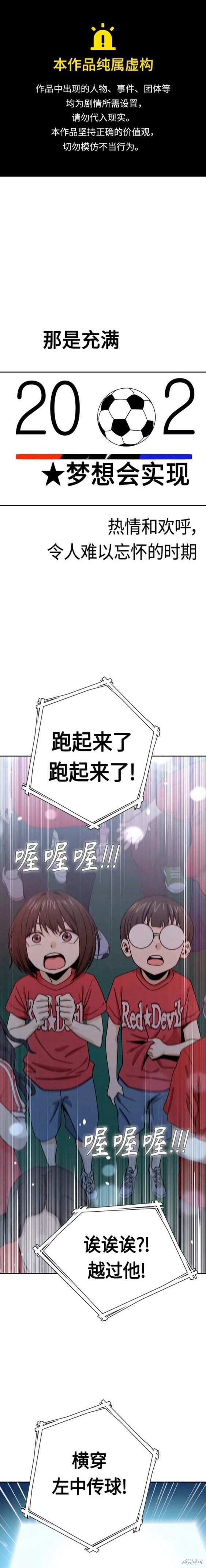 是天生一对漫画,第51话1图