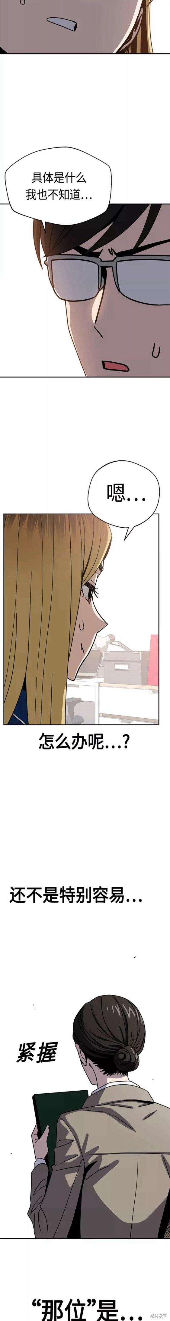 莫名成了天生一对视频漫画,第49话3图