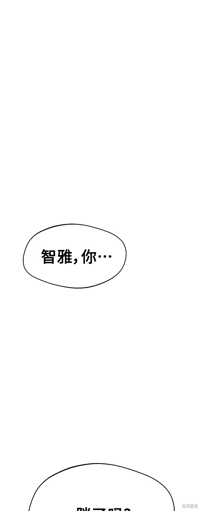 莫名成了天生一对漫画26漫画,第20话4图