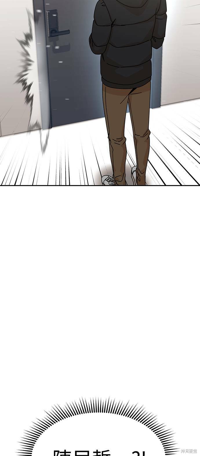 莫名成了天生一对漫画第二季漫画,第15话3图